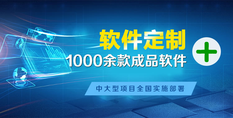 吉阳管理系统软件软件开发